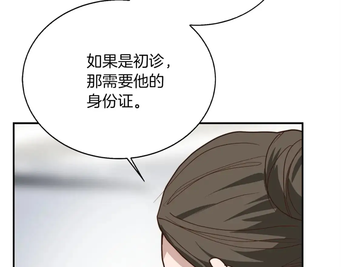 第54话 原本的记忆 第240页