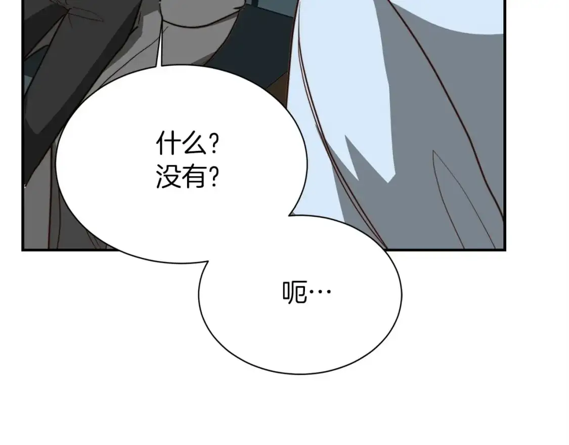 第54话 原本的记忆 第242页