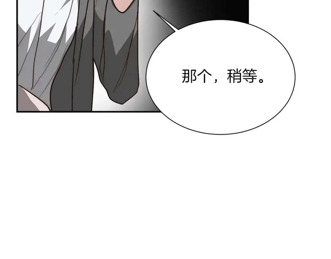第54话 原本的记忆 第246页