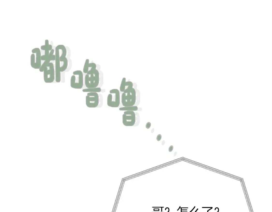 第54话 原本的记忆 第247页