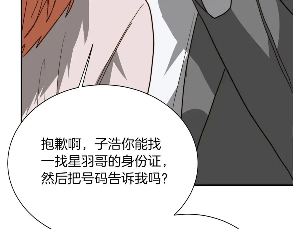 第54话 原本的记忆 第250页