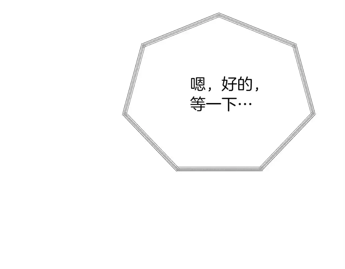第54话 原本的记忆 第252页