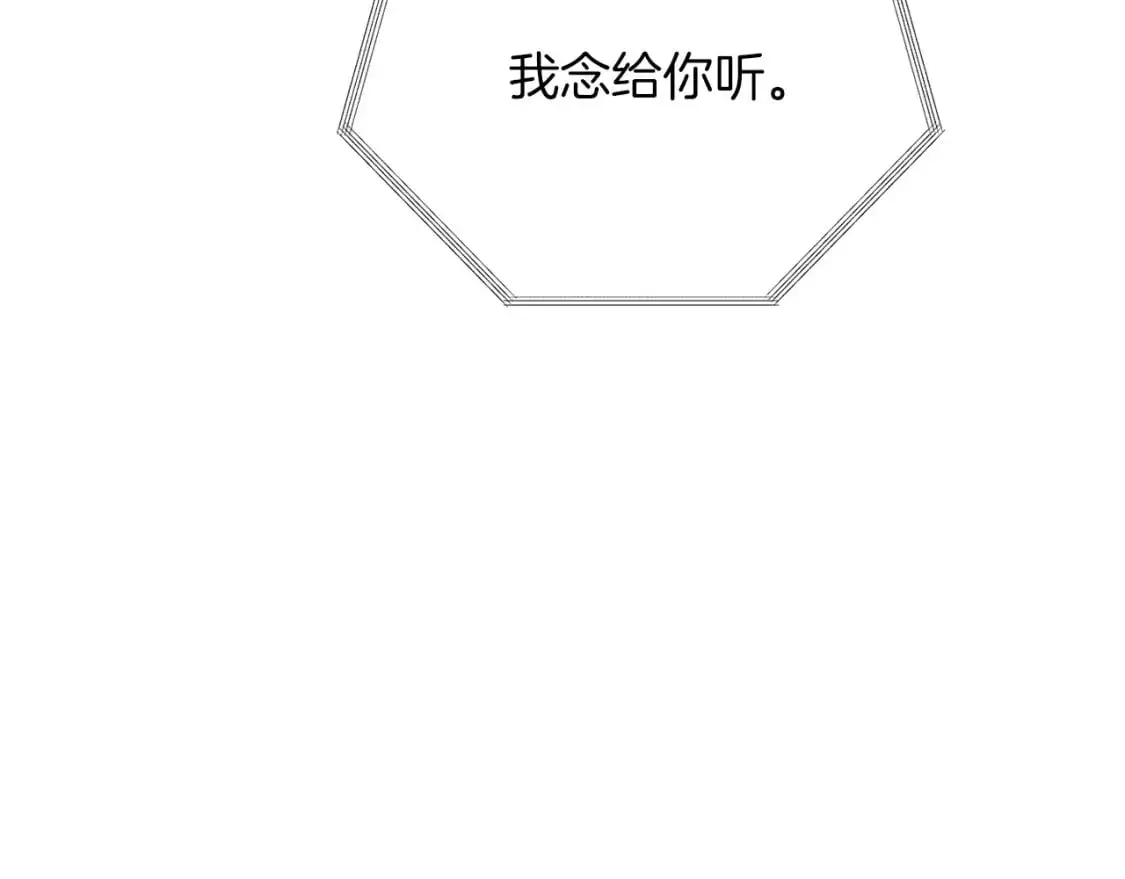 第54话 原本的记忆 第254页