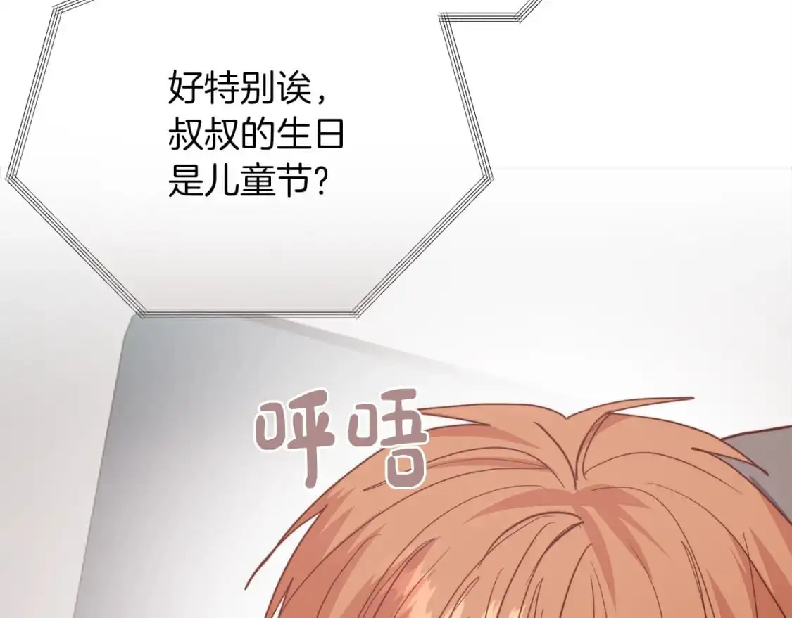 第54话 原本的记忆 第260页
