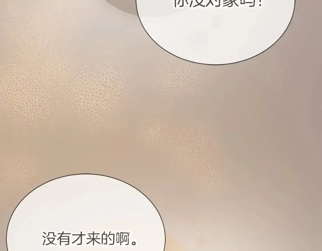 第55话 缠着他 第7页