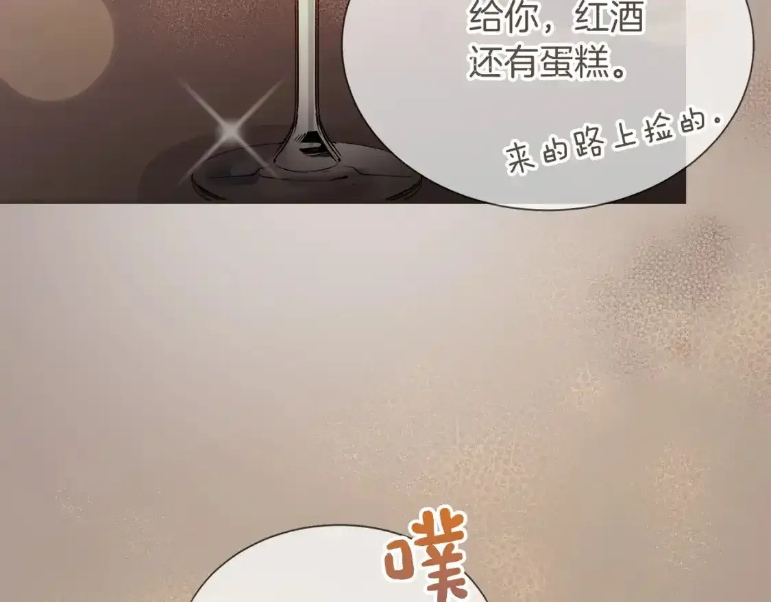 第55话 缠着他 第9页