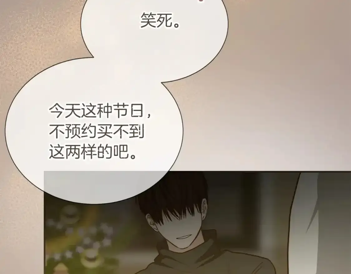 第55话 缠着他 第10页