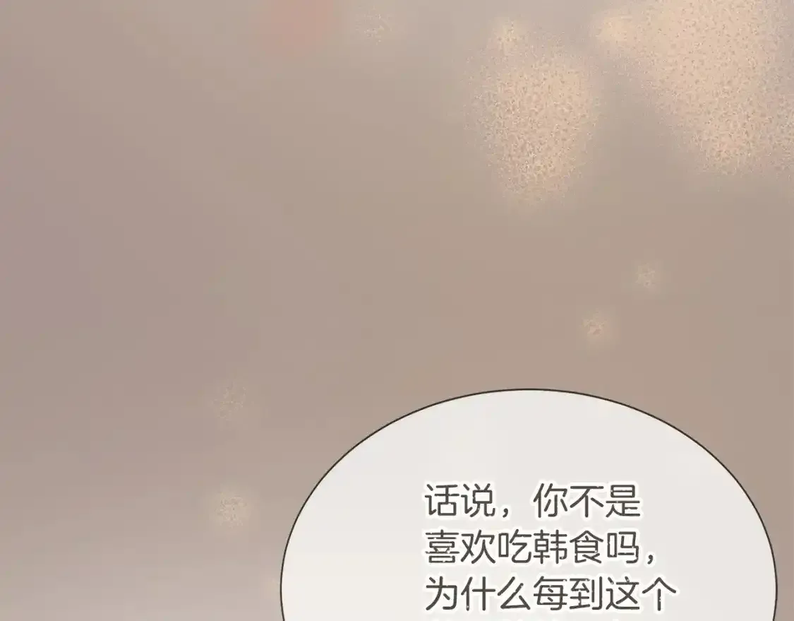 第55话 缠着他 第12页