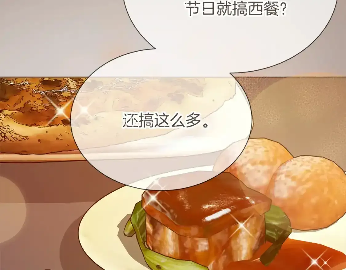 第55话 缠着他 第13页