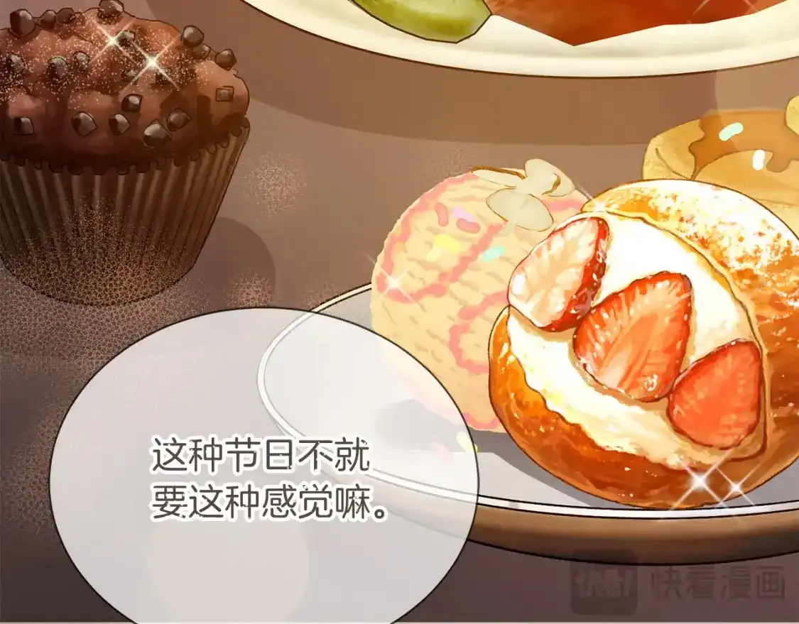 第55话 缠着他 第14页