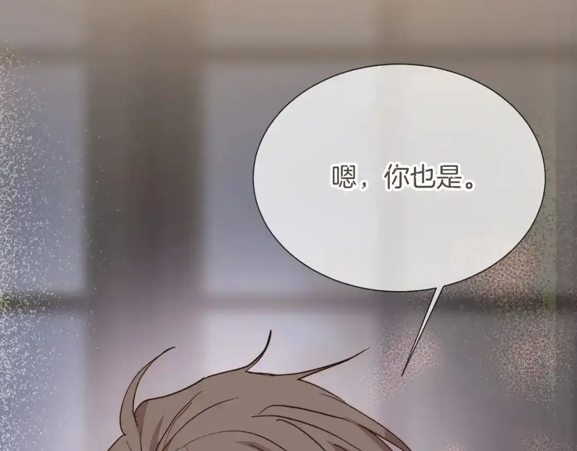 第55话 缠着他 第20页