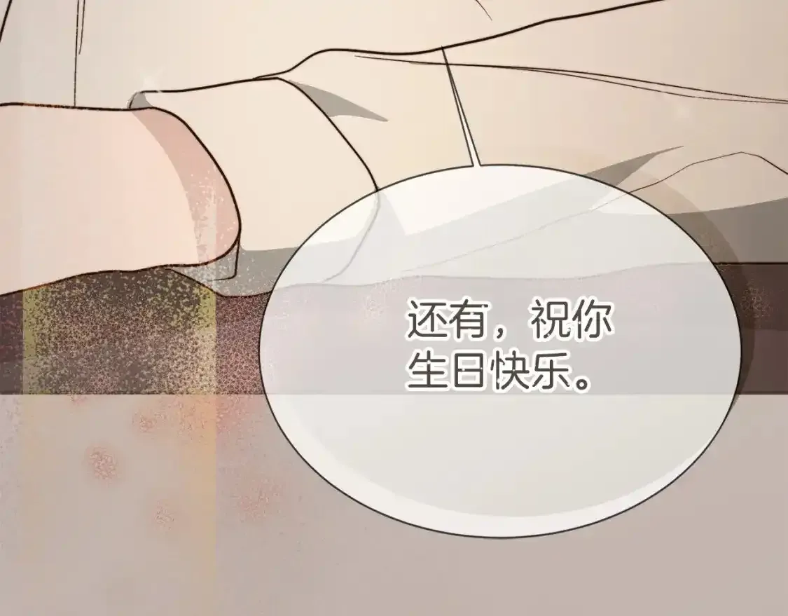第55话 缠着他 第23页