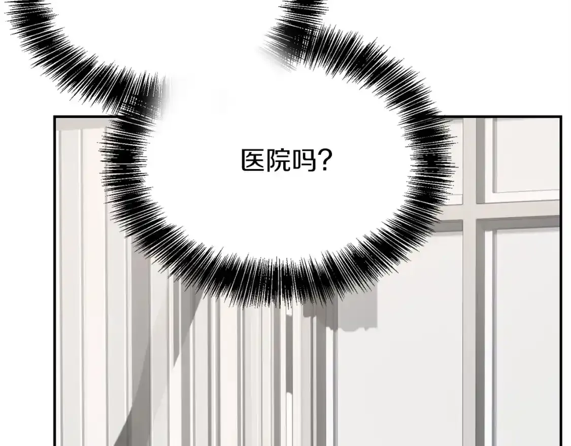 第55话 缠着他 第33页