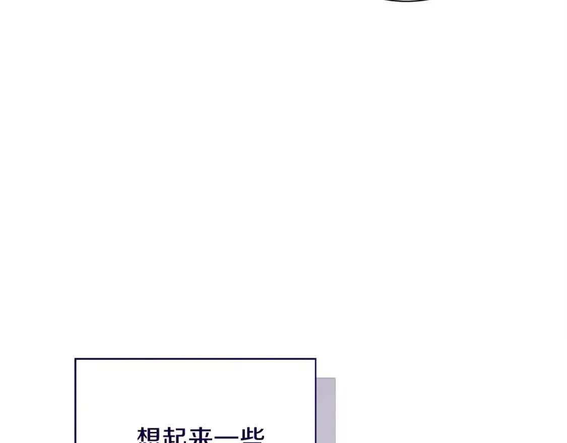 第55话 缠着他 第39页