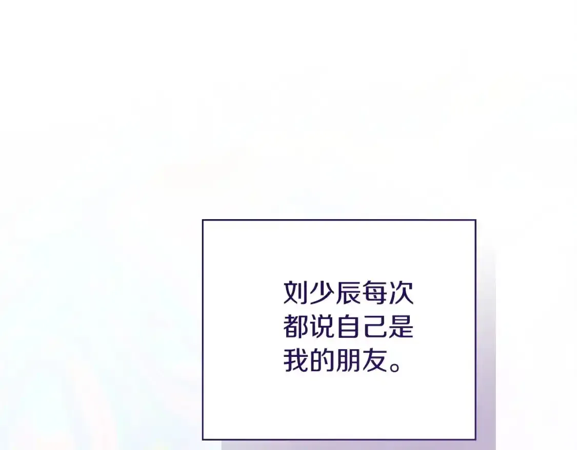 第55话 缠着他 第41页