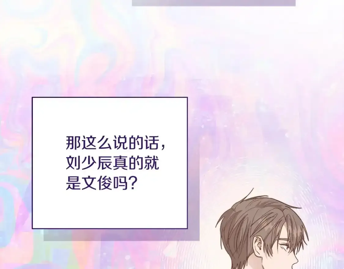 第55话 缠着他 第42页