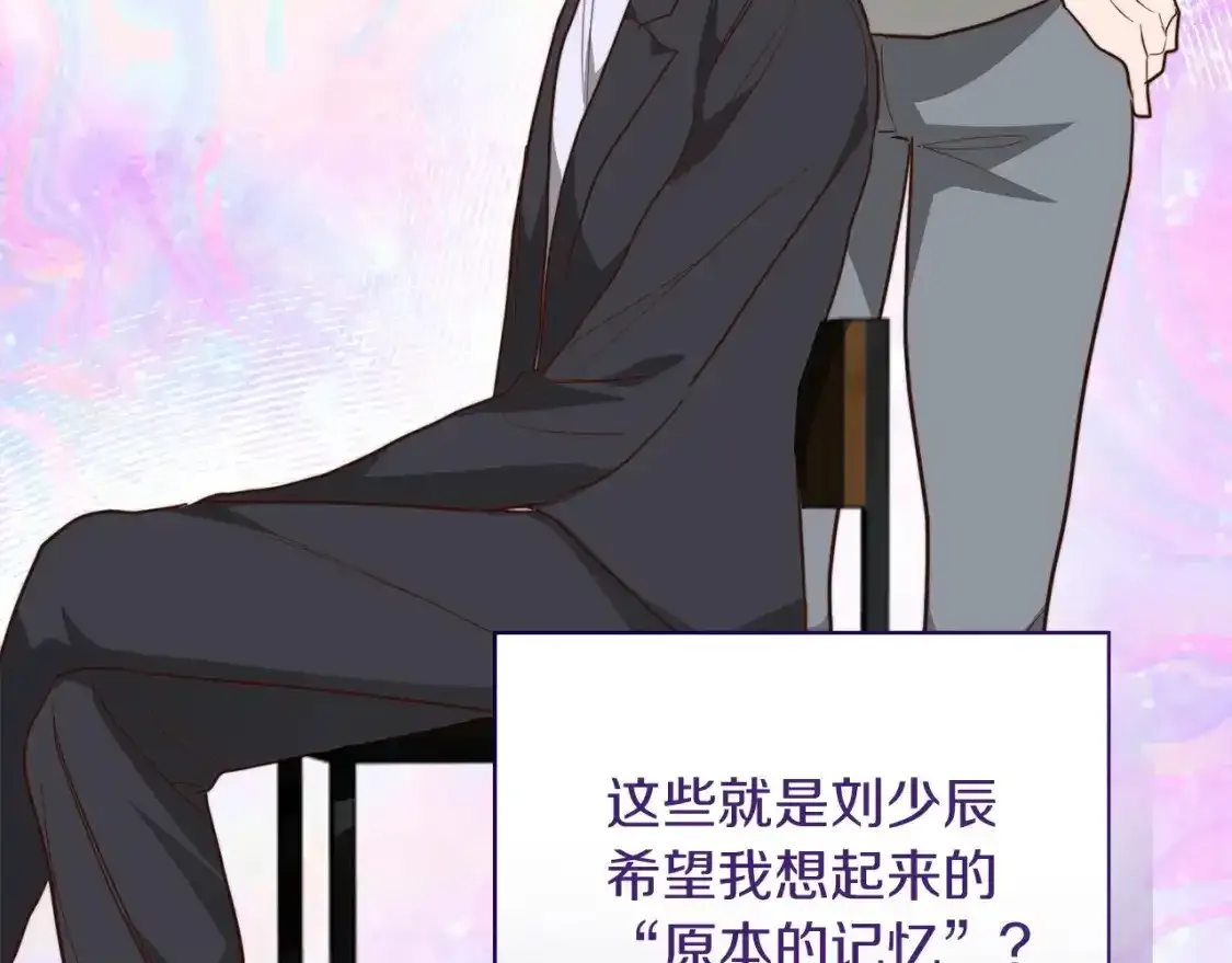 第55话 缠着他 第44页