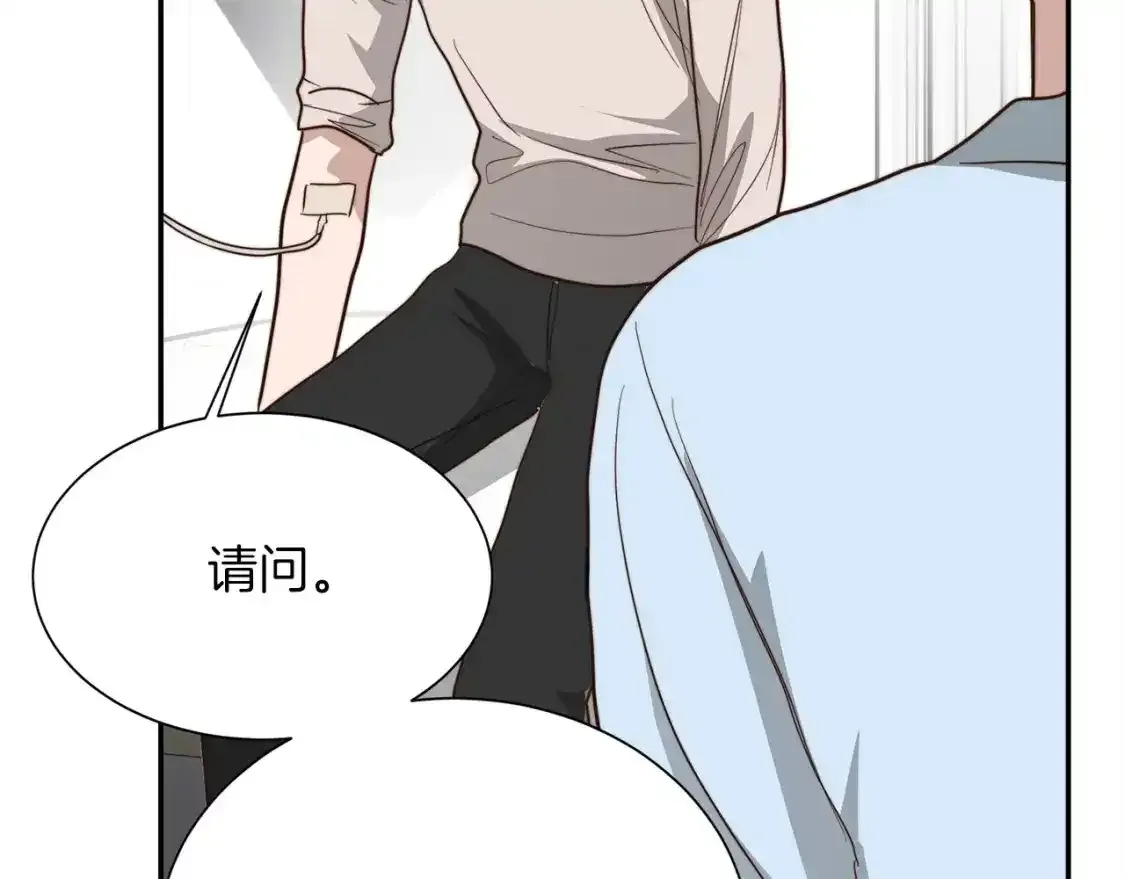 第55话 缠着他 第49页