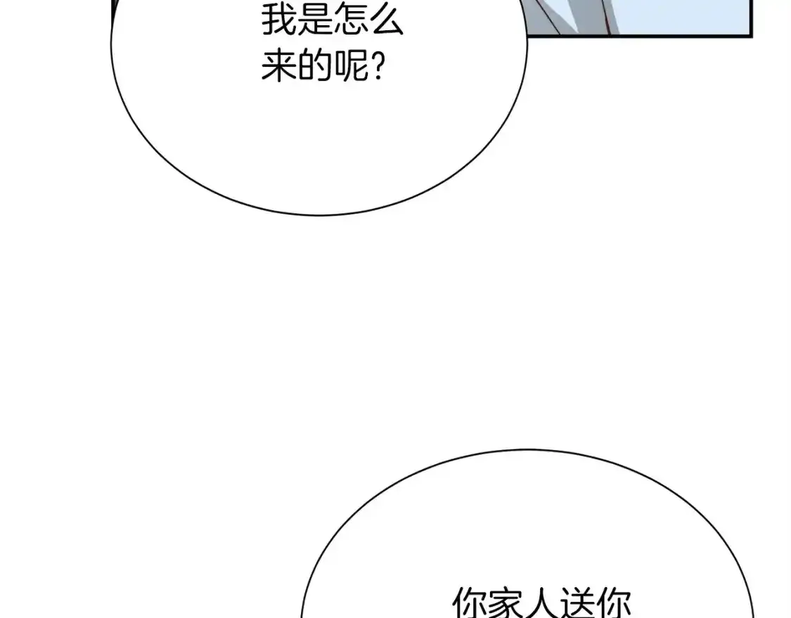 第55话 缠着他 第50页