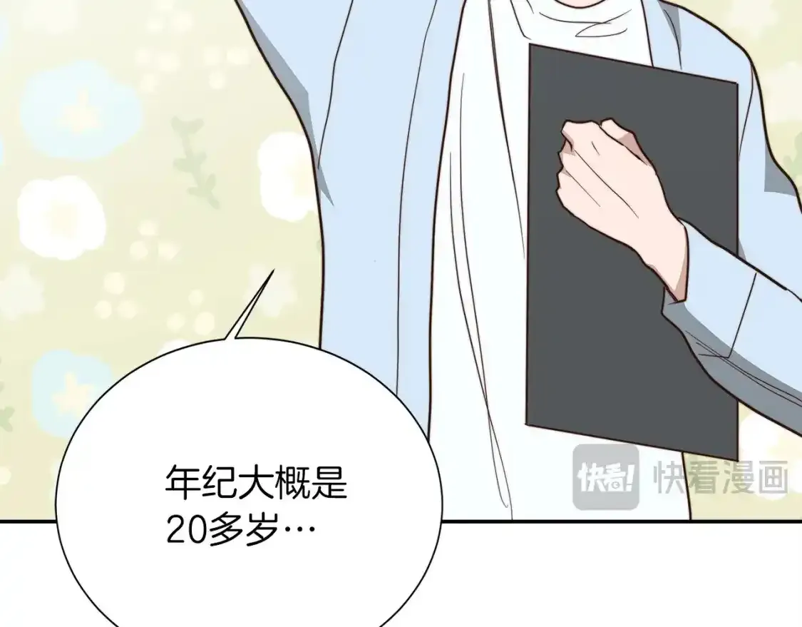 第55话 缠着他 第57页