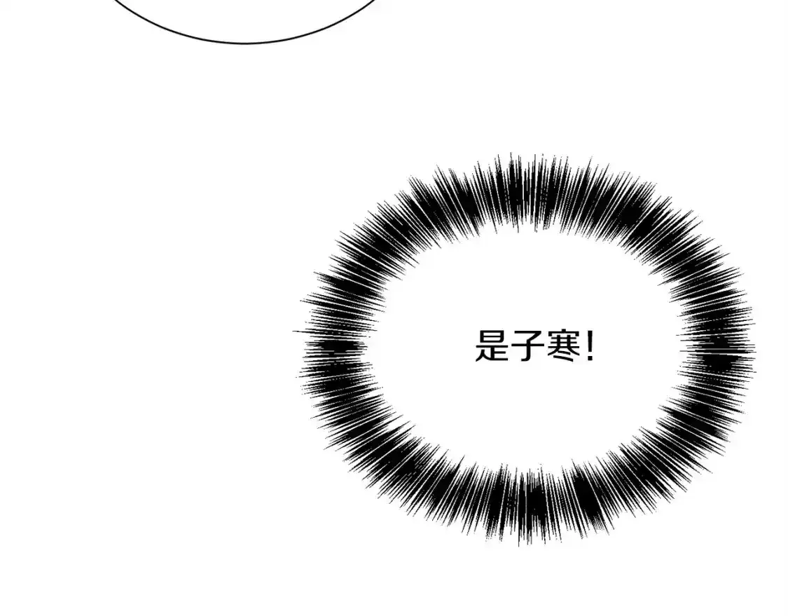 第55话 缠着他 第58页