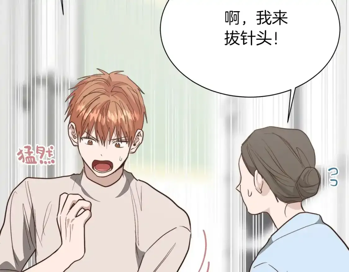第55话 缠着他 第61页
