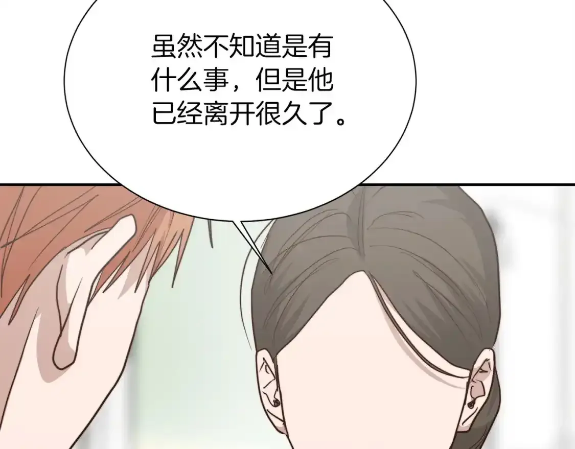 第55话 缠着他 第64页