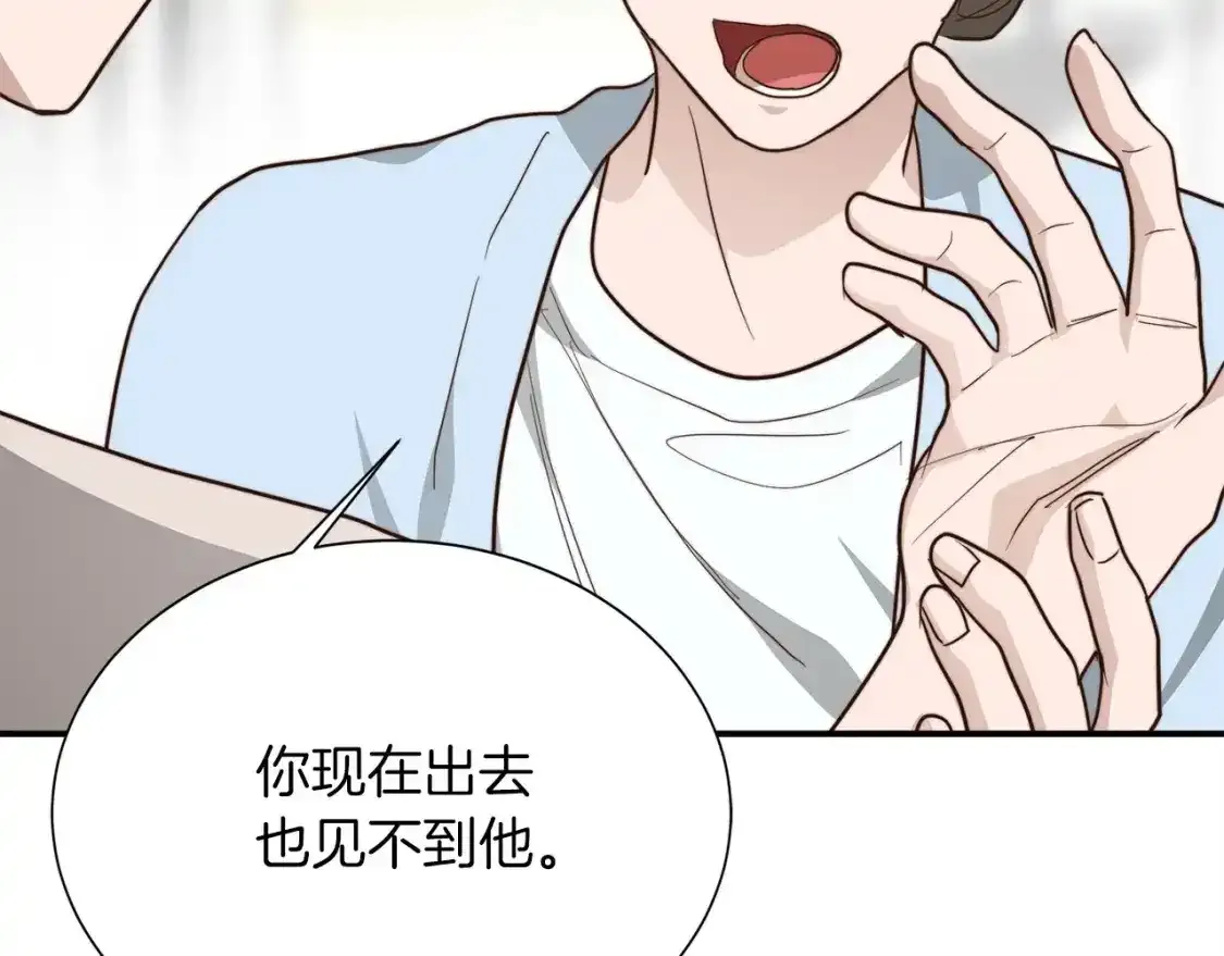 第55话 缠着他 第65页
