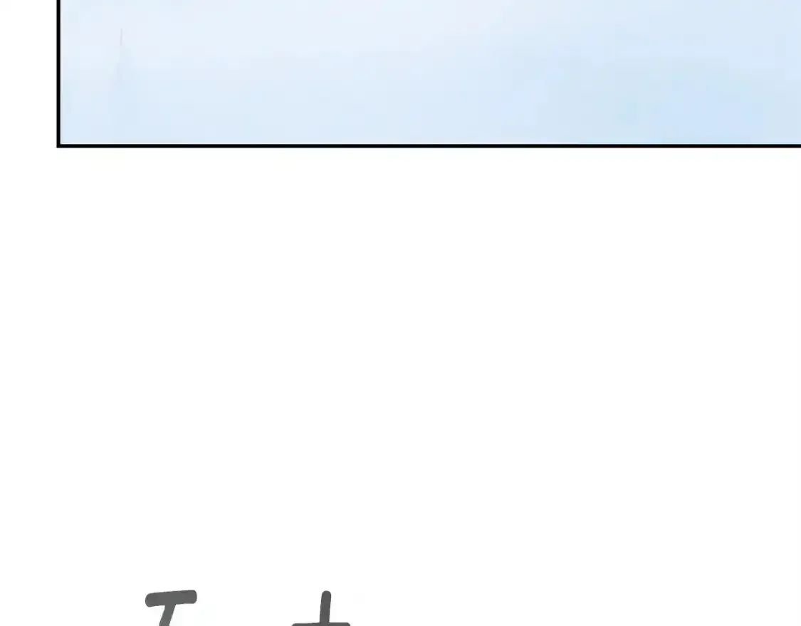第55话 缠着他 第73页