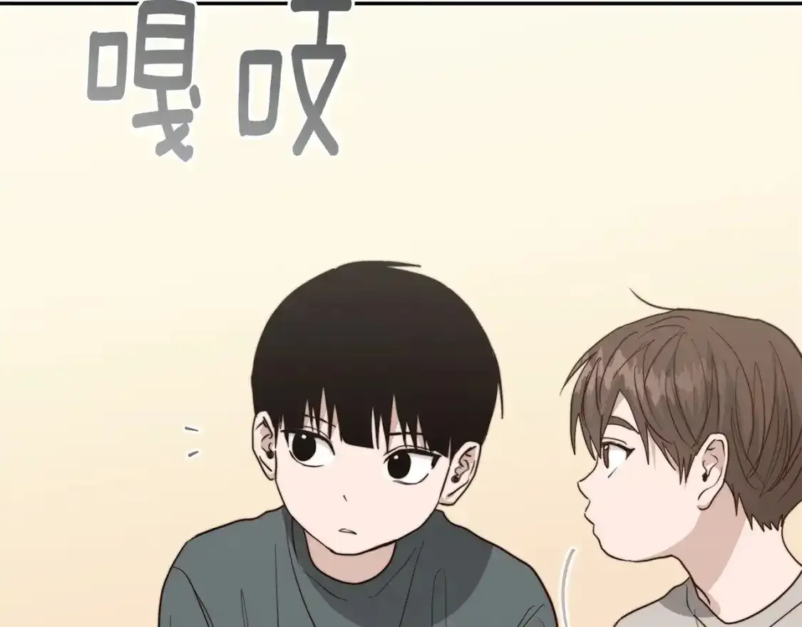 第55话 缠着他 第74页