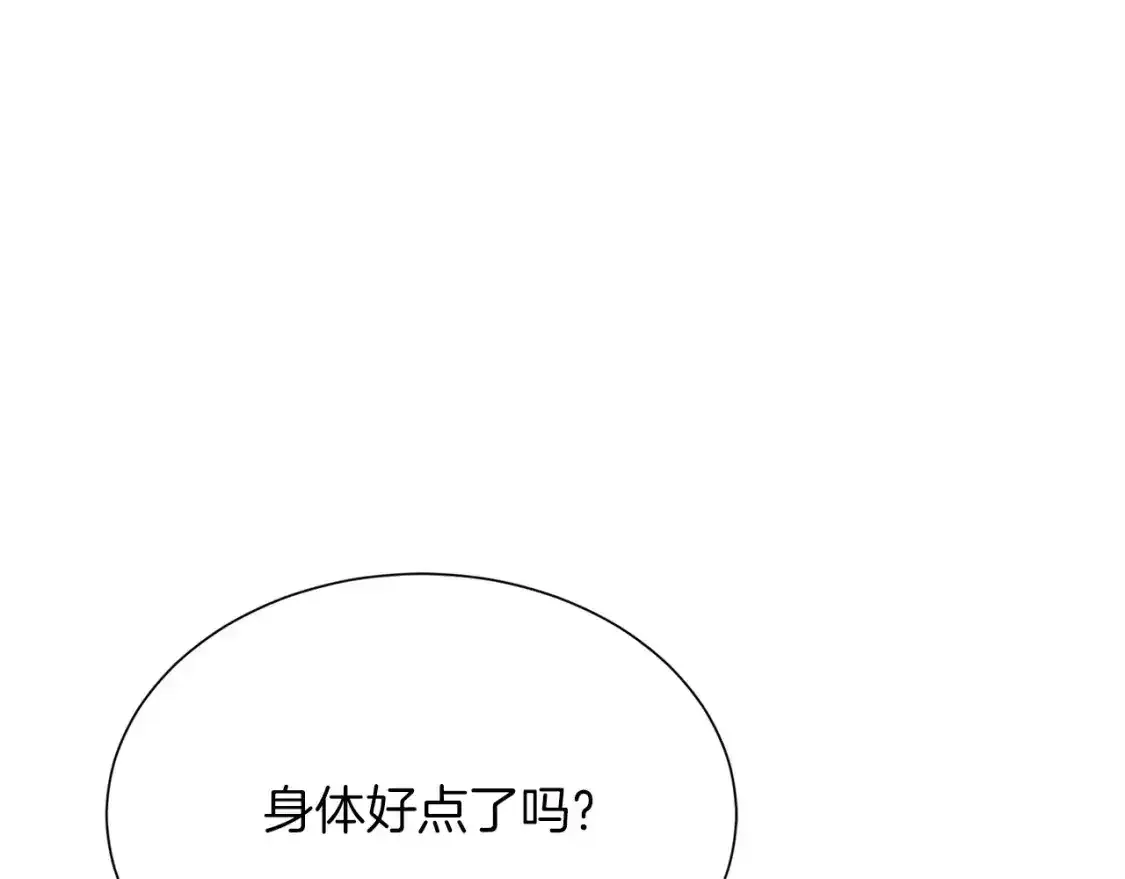 第55话 缠着他 第80页