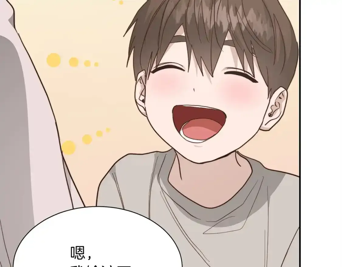第55话 缠着他 第82页