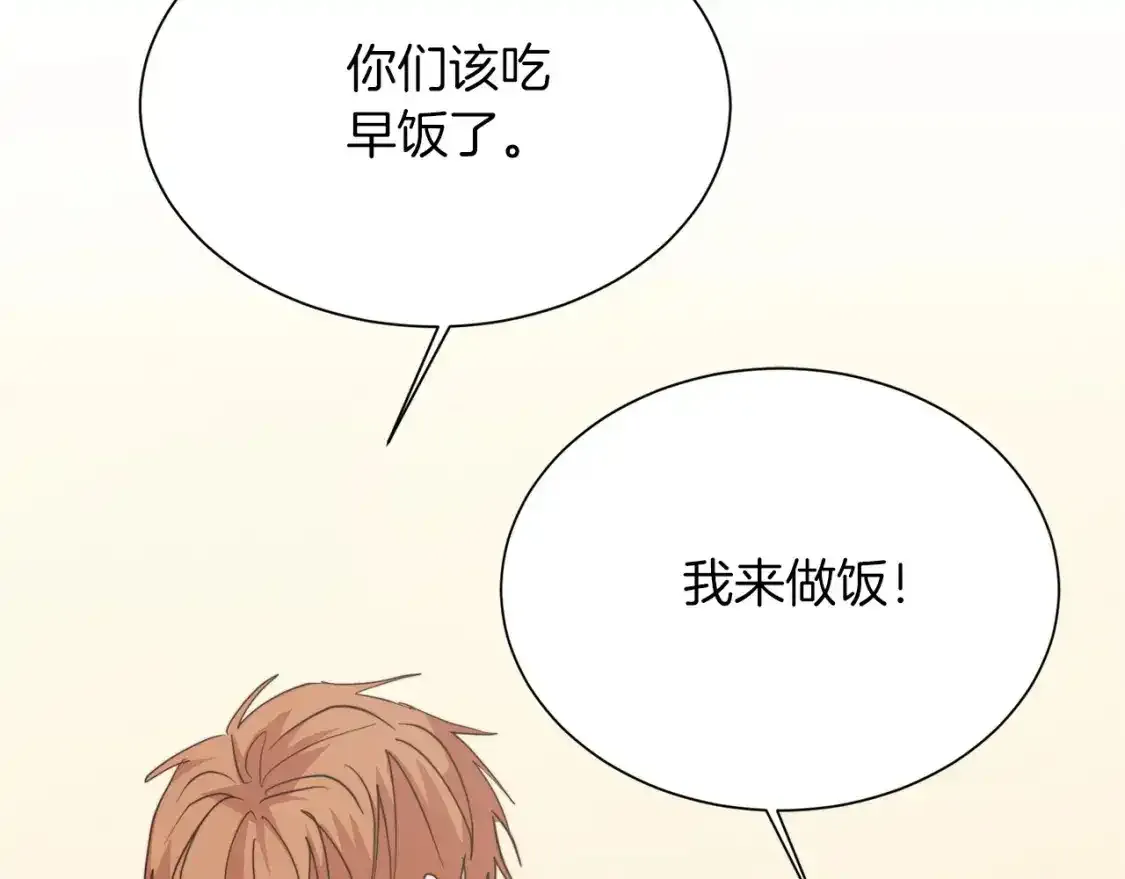 第55话 缠着他 第85页