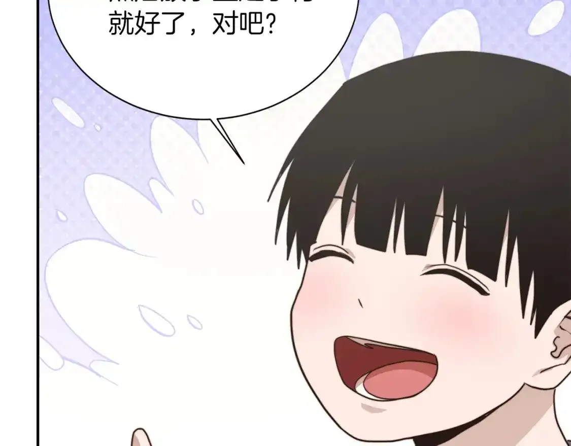 第55话 缠着他 第89页