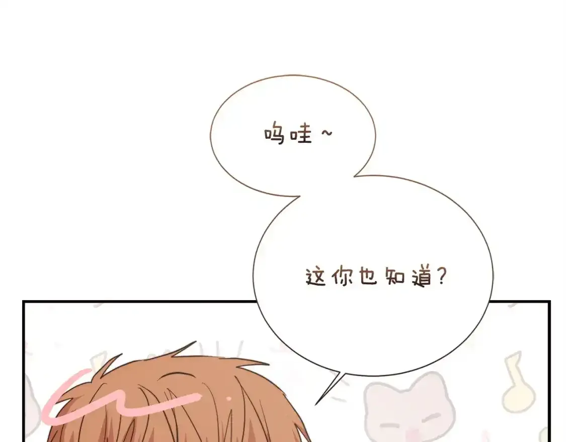 第55话 缠着他 第91页