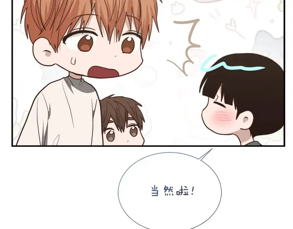 第55话 缠着他 第92页