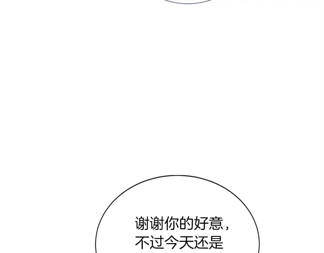 第55话 缠着他 第93页