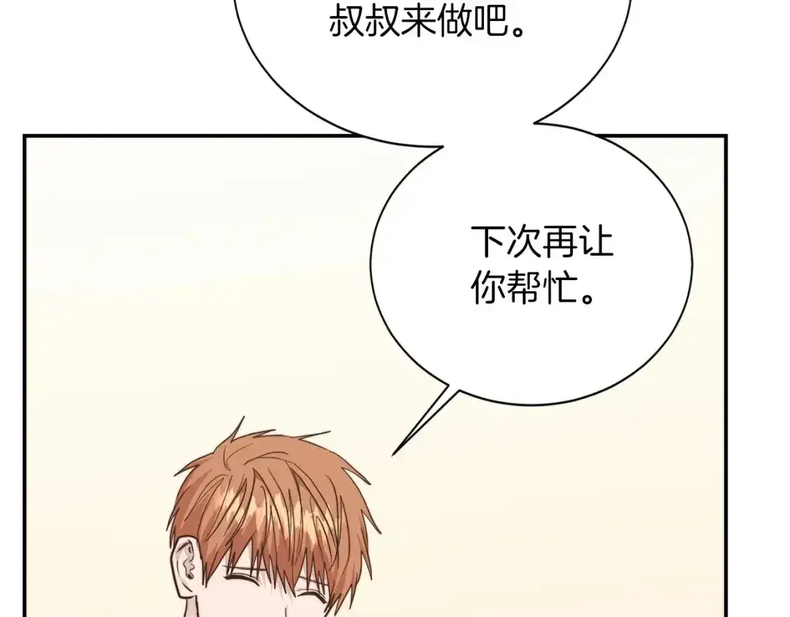 第55话 缠着他 第94页