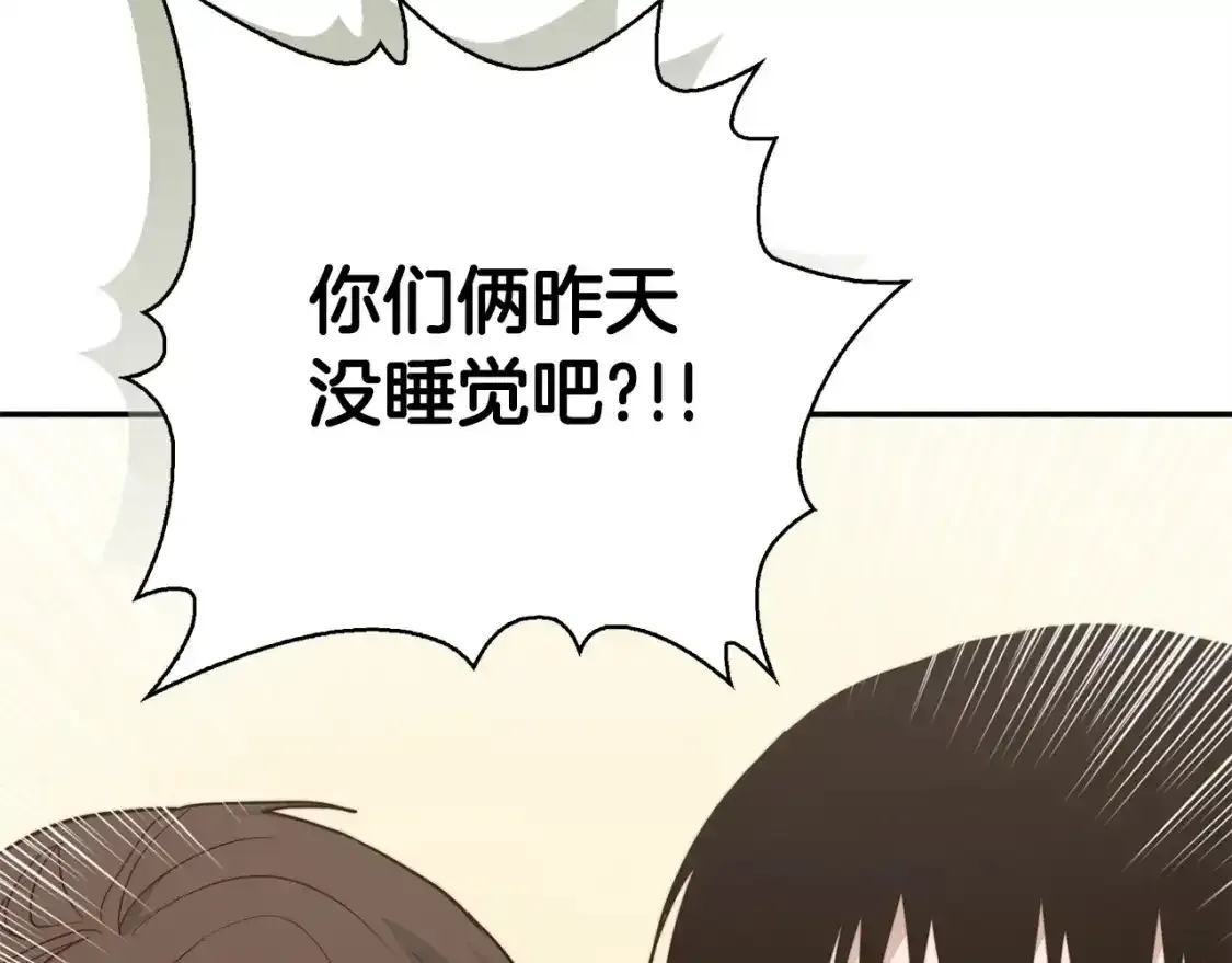 第55话 缠着他 第99页