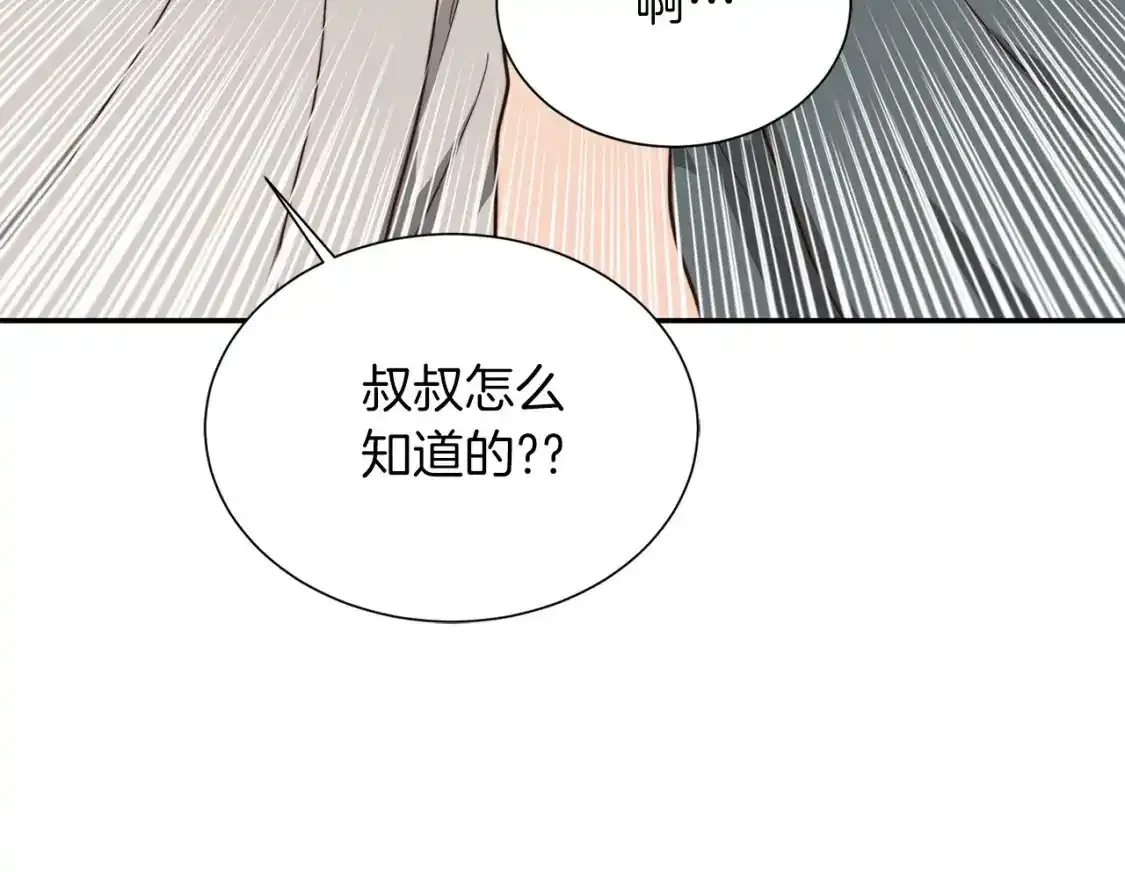第55话 缠着他 第101页