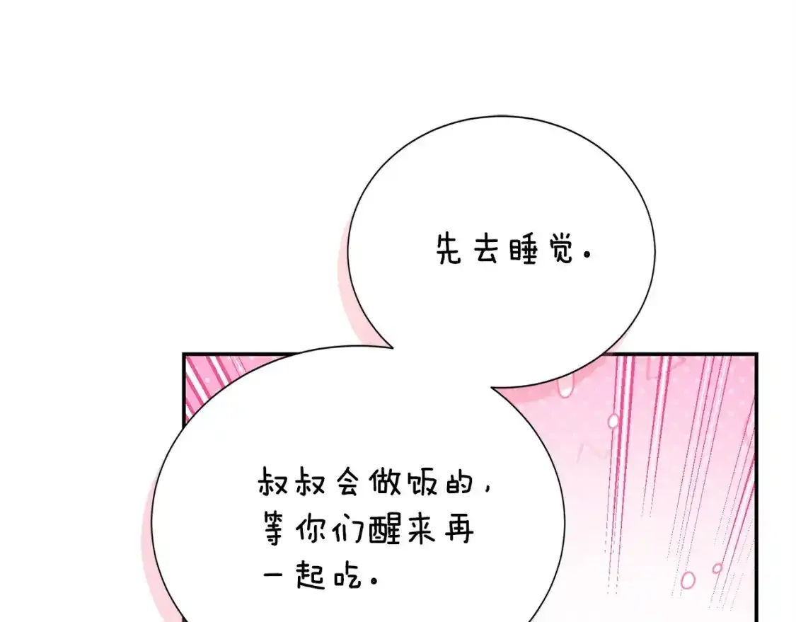 第55话 缠着他 第103页