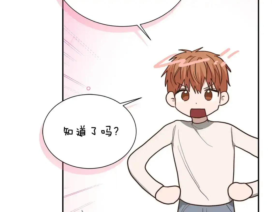 第55话 缠着他 第104页