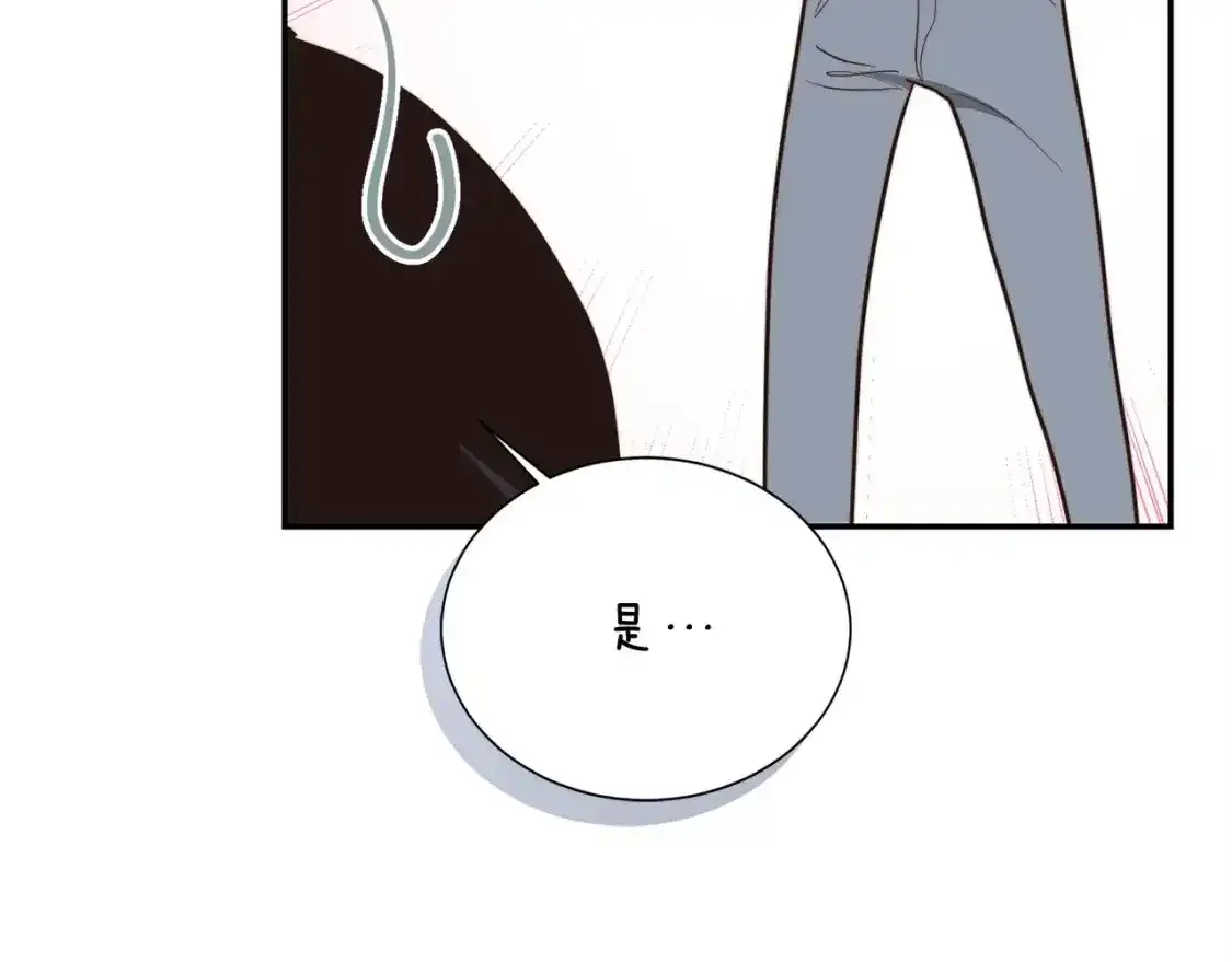 第55话 缠着他 第105页