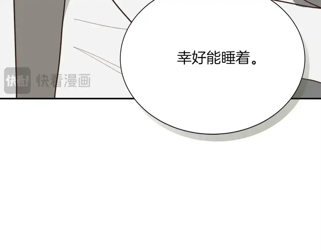 第55话 缠着他 第111页