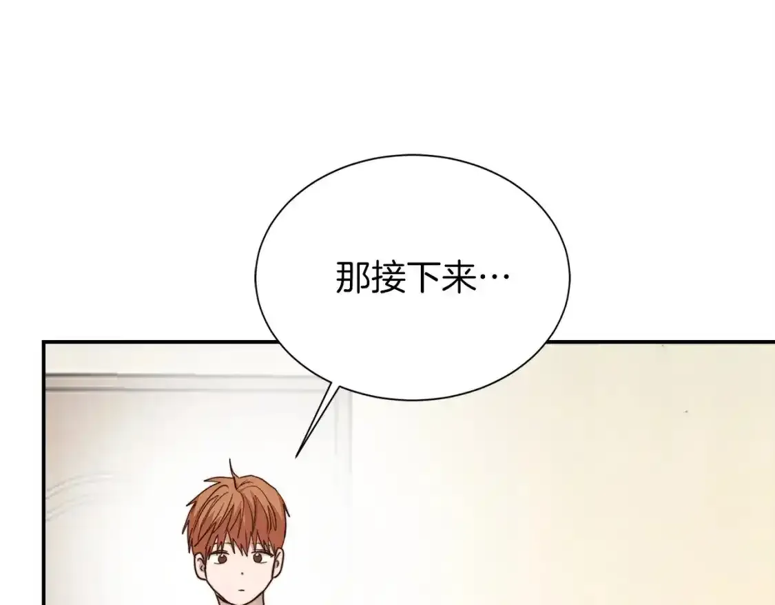 第55话 缠着他 第113页