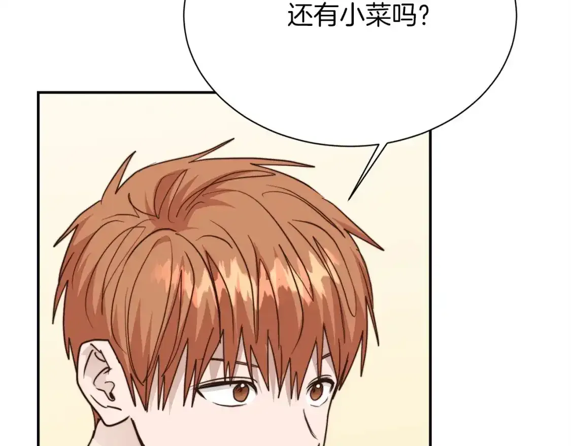 第55话 缠着他 第116页