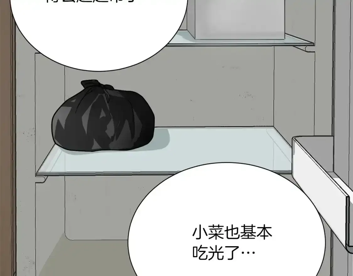 第55话 缠着他 第120页
