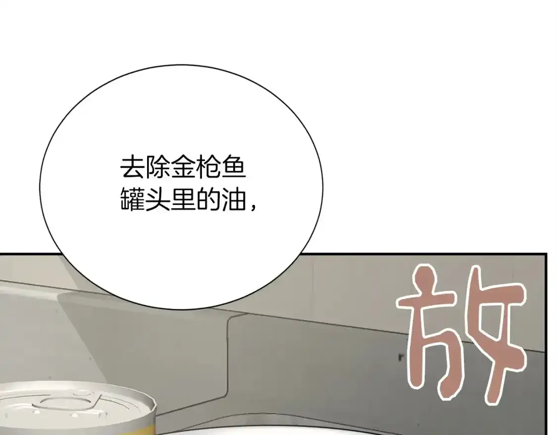 第55话 缠着他 第126页