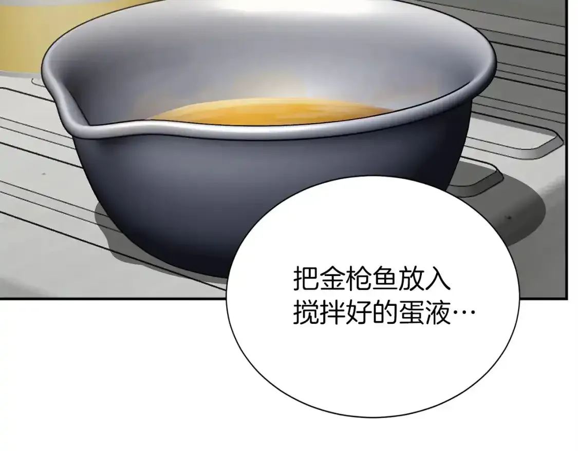 第55话 缠着他 第127页