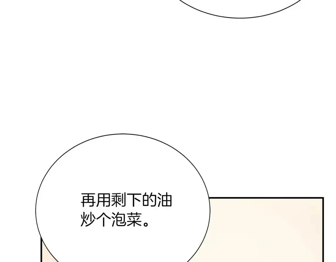 第55话 缠着他 第130页